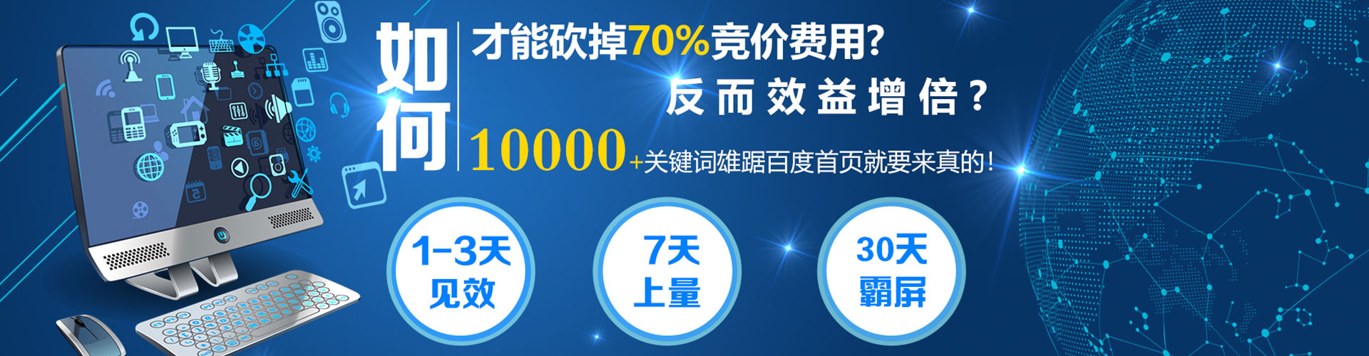 肥东百度推广竞价